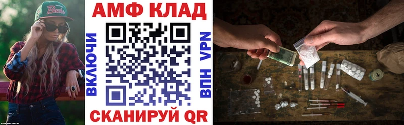АМФЕТАМИН 97%  Яранск 