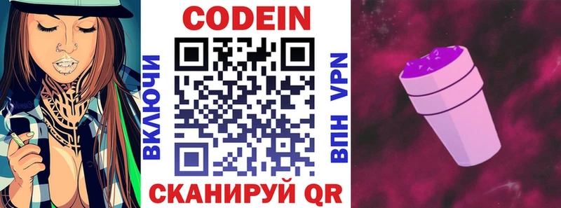 Кодеиновый сироп Lean напиток Lean (лин)  хочу наркоту  Яранск 