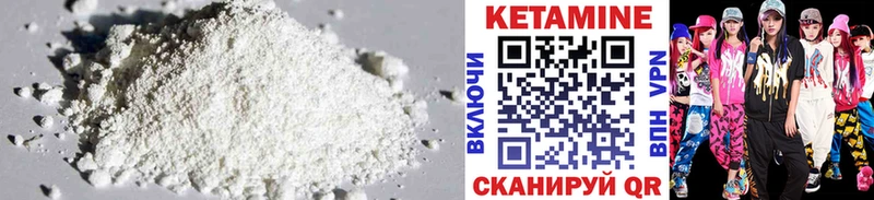 КЕТАМИН ketamine  Яранск 